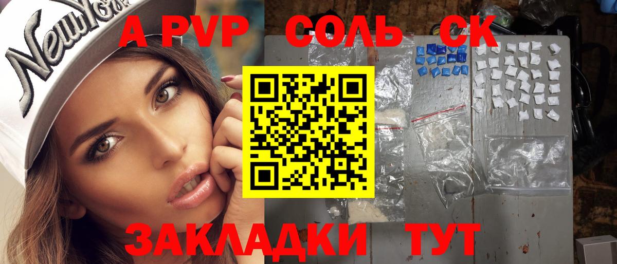 APVP СК КРИС Ульяновск