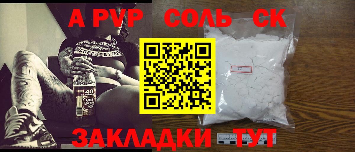 Alfa_PVP Crystall  A-PVP  Альфа ПВП СК  Ульяновск  Alfa_PVP Соль 