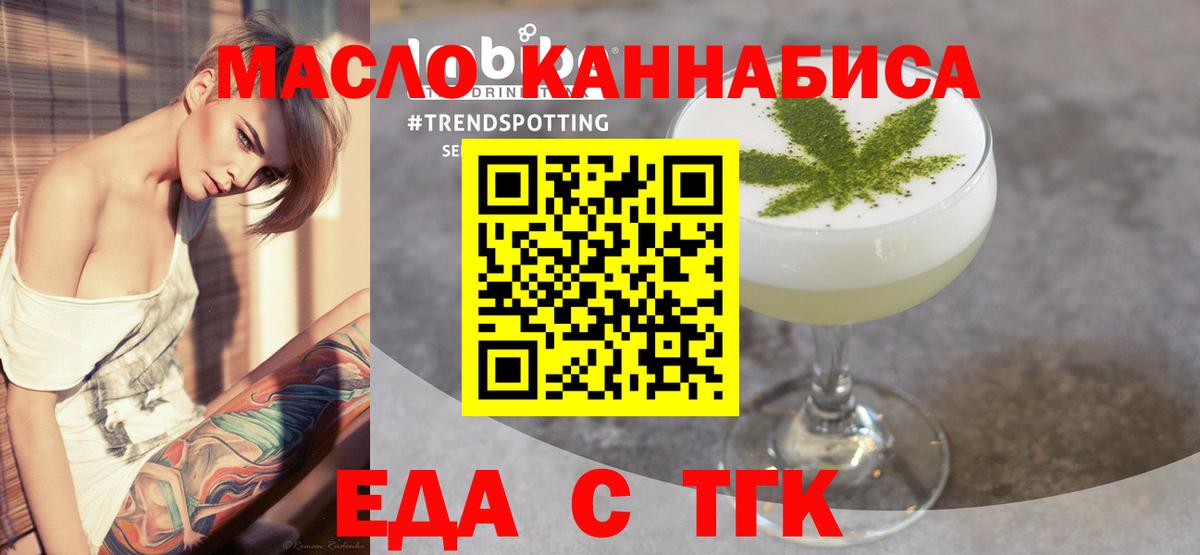 Еда ТГК конопля  Ульяновск 