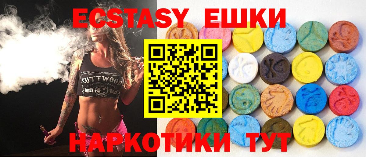 мега сайт  Ecstasy Punisher  Ульяновск  Ecstasy VHQ  Экстази 