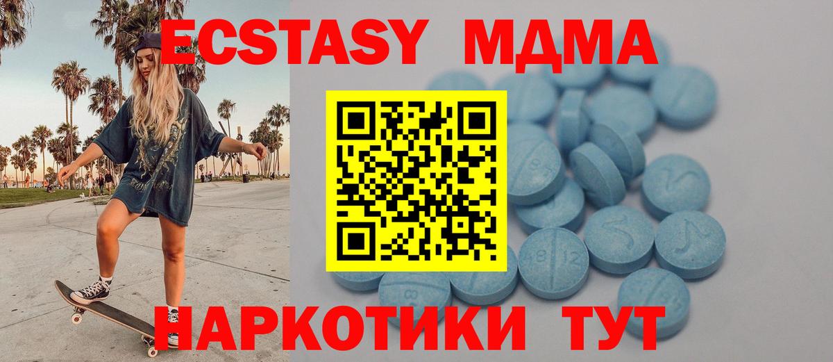 ЭКСТАЗИ 300 mg Ульяновск