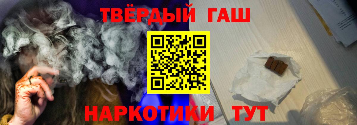 Мефедрон кристаллы  А ПВП СК   КОКАИН  МЕФ кристаллы  Каннабис  Метамфетамин  Ульяновск  ГАШ 