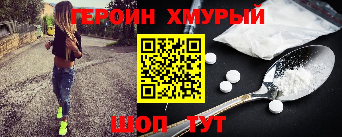 Героин афганец  ГЕРОИН  Ульяновск 