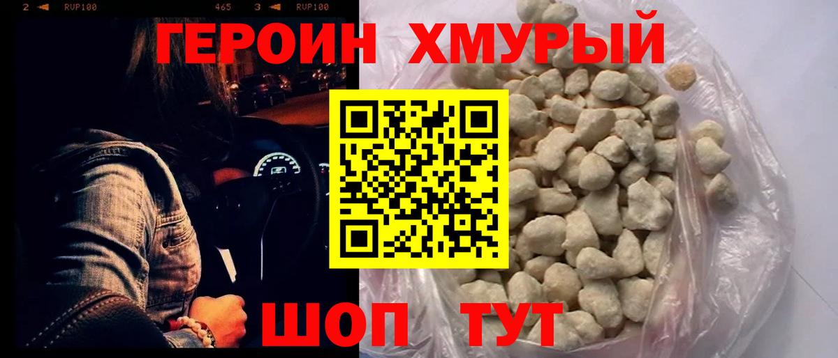 ГЕРОИН афганец Ульяновск