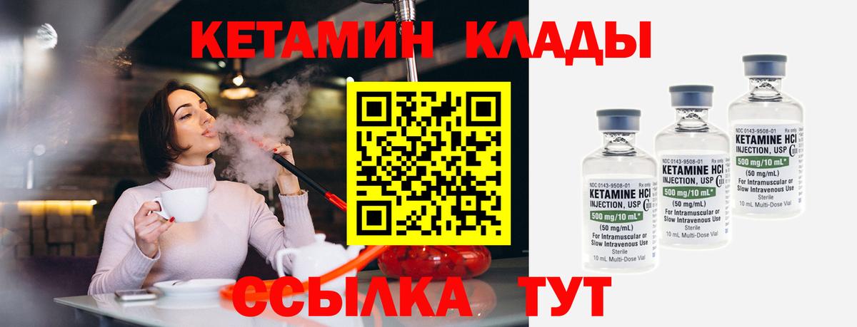 КЕТАМИН ketamine  Кетамин VHQ  Ульяновск 