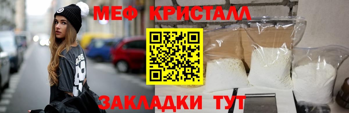 Мефедрон Ульяновск