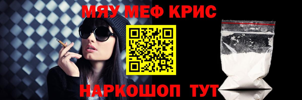 МЕФ кристаллы  Меф 4 MMC  Мефедрон  Ульяновск 