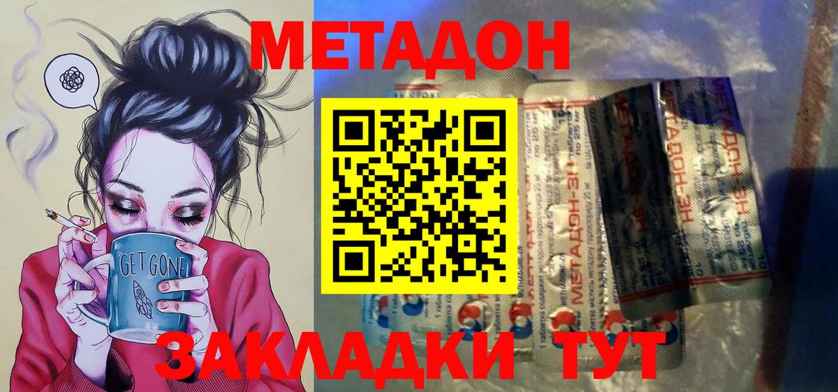 Метадон VHQ  Метадон methadone  Ульяновск 