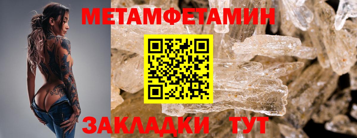 Первитин Methamphetamine  Ульяновск  Первитин  Первитин Methamphetamine 