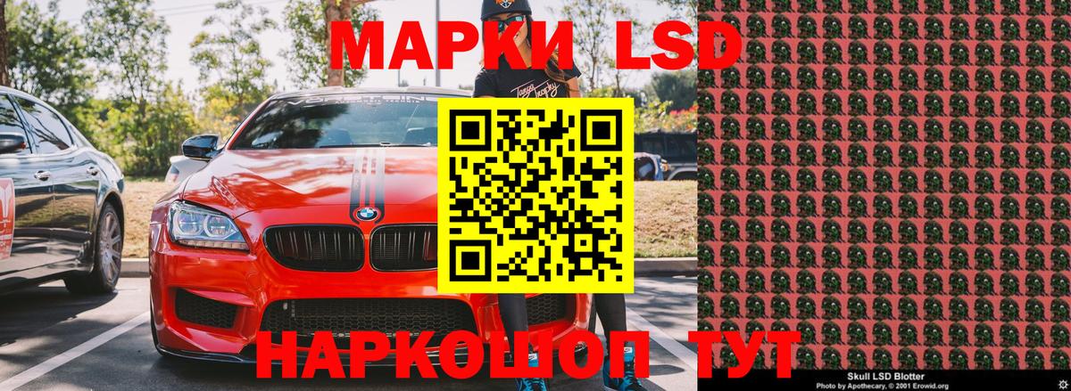 Марки 25I-NBOMe 1500мкг Ульяновск