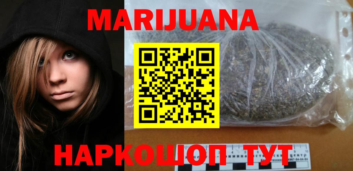 МАРИХУАНА VHQ  Каннабис тримм  МАРИХУАНА SATIVA & INDICA  Ульяновск 